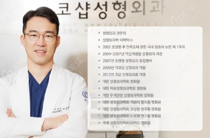 Dr. Lee Min-sik