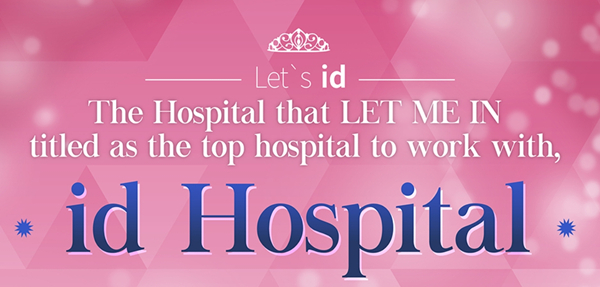 ID Hospital Korea