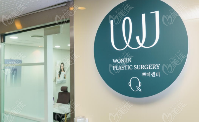 Wonjin Plastic Surgery