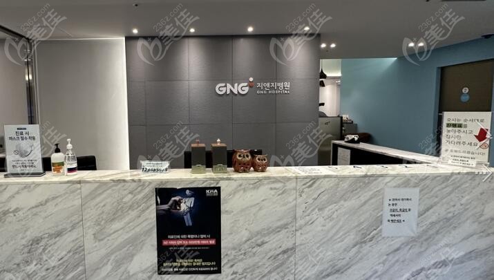 GNG Plastic Surgery