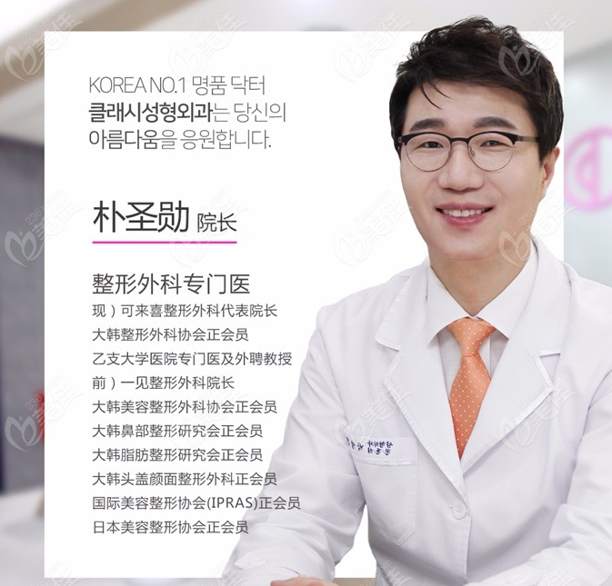 Dr. Park Seong-hun