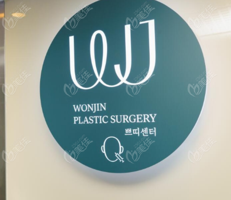 Wonjin Plastic Surgery