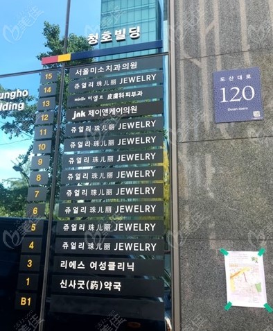 Jewelry Plastic Surgery Center