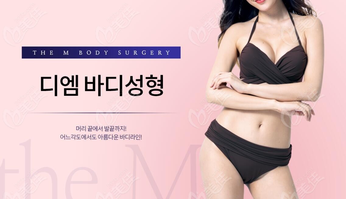 Advantages of Liposuction at DM Plastic Surgery