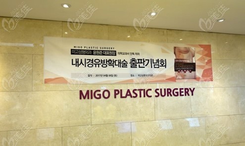 Migo Plastic Surgery