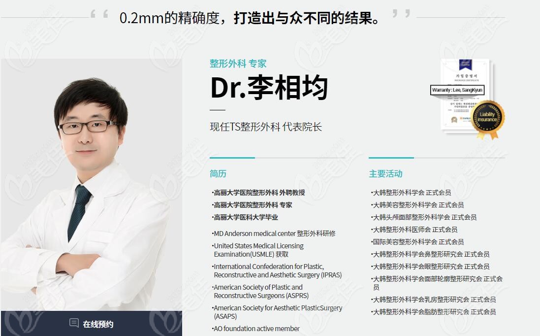 Dr. Lee Sang-gyun